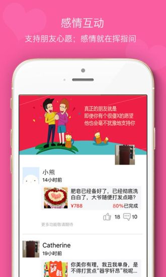 友来往 友来往