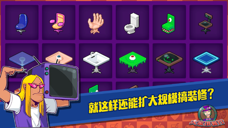 大家饿餐厅无限金币版本 安卓版v2.5.1
