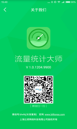 流量统计大师 流量统计大师
