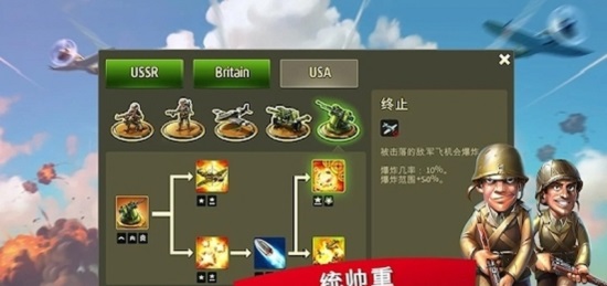 玩具塔防2 玩具塔防2