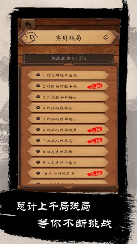 乐游象棋