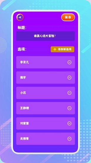 聚会小游戏