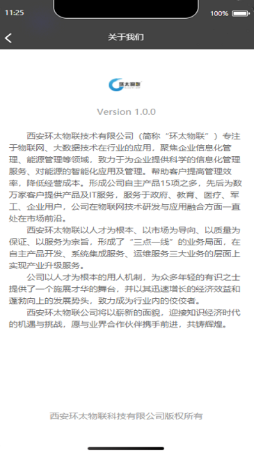 环太云