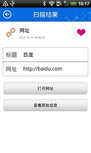 二维码扫描 二维码扫描