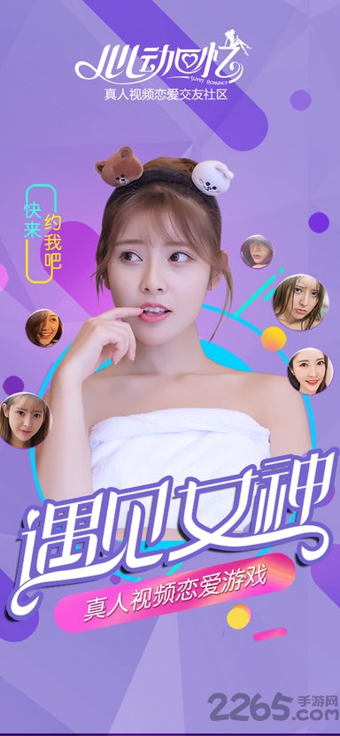 心动回忆 心动回忆