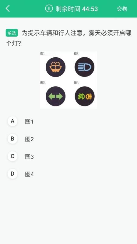 车主违章助理
