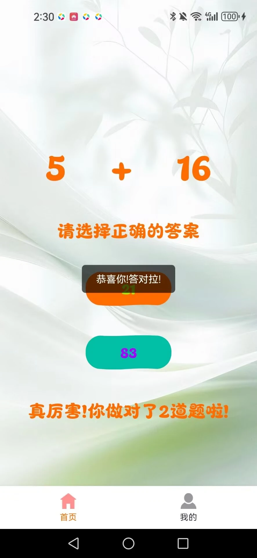 创玩社 创玩社