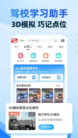 驾考宝典官网 驾考宝典官网