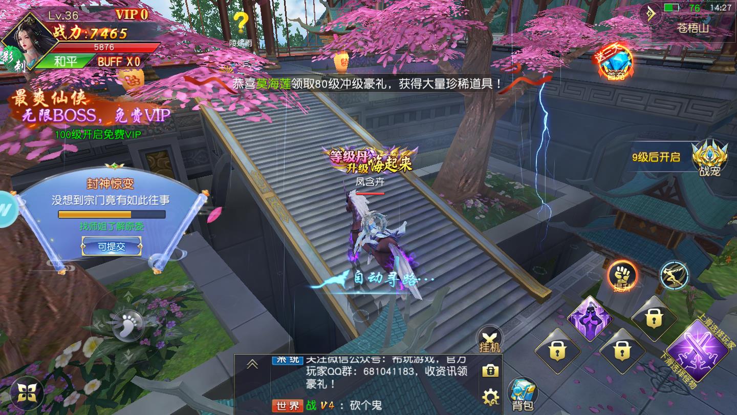 神王问天诀 神王问天诀