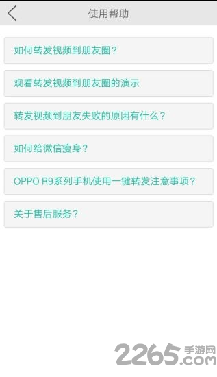 一键转发快手