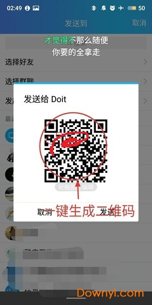 qq tricky(qq恶搞)
