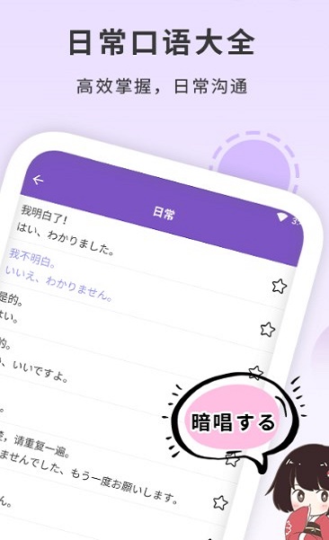 日语学习 日语学习