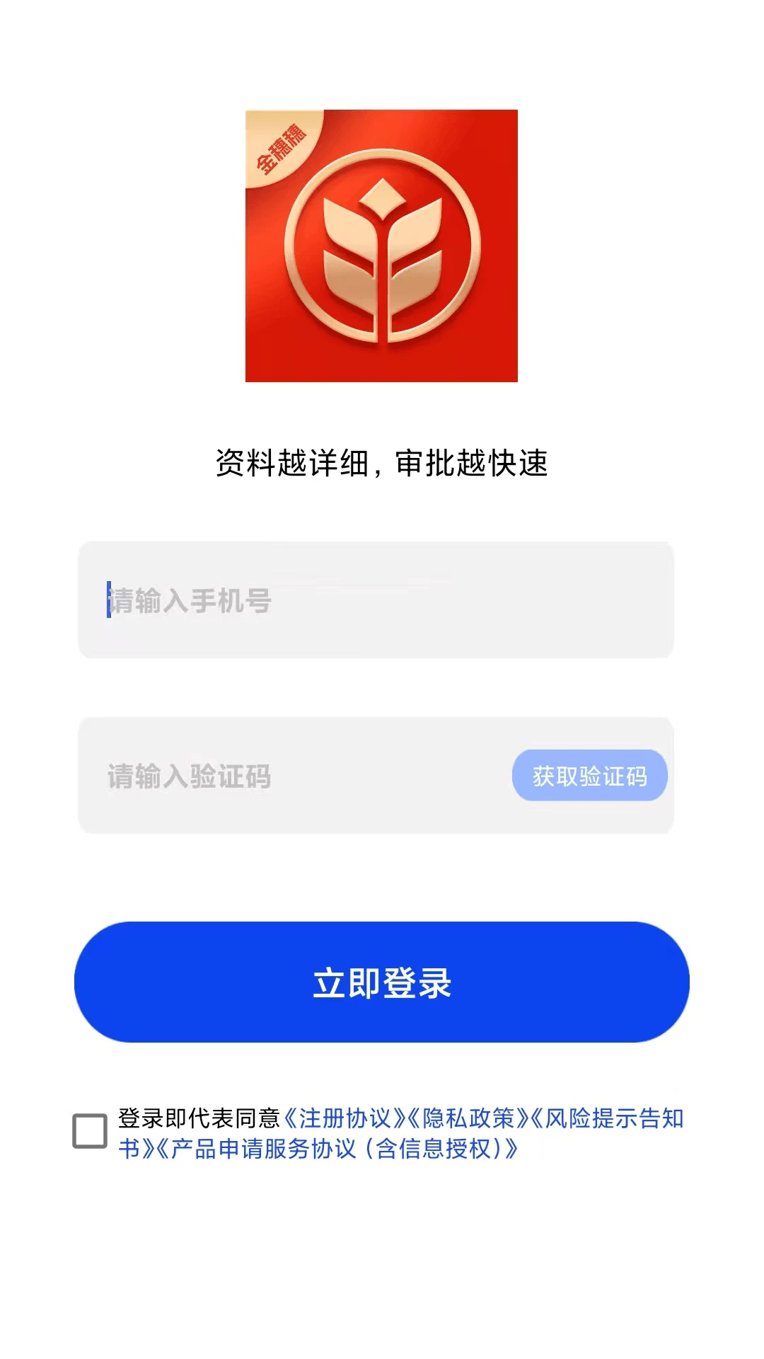 金穗穗