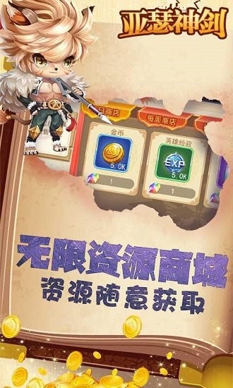 亚瑟神剑 亚瑟神剑
