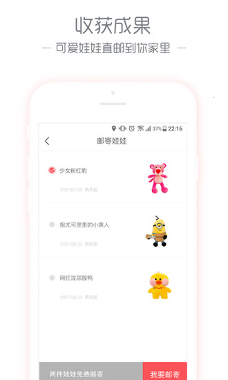 美抓娃娃机