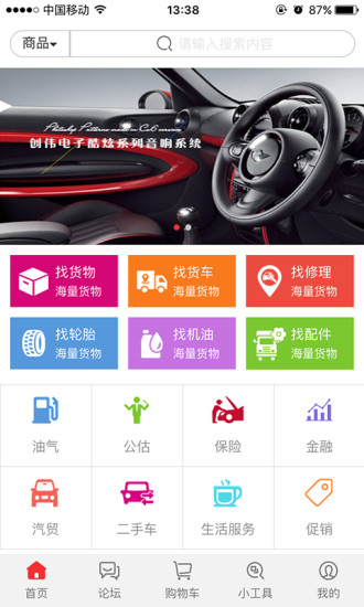 车业通