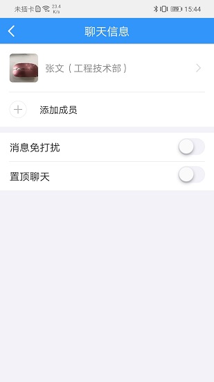 银海通