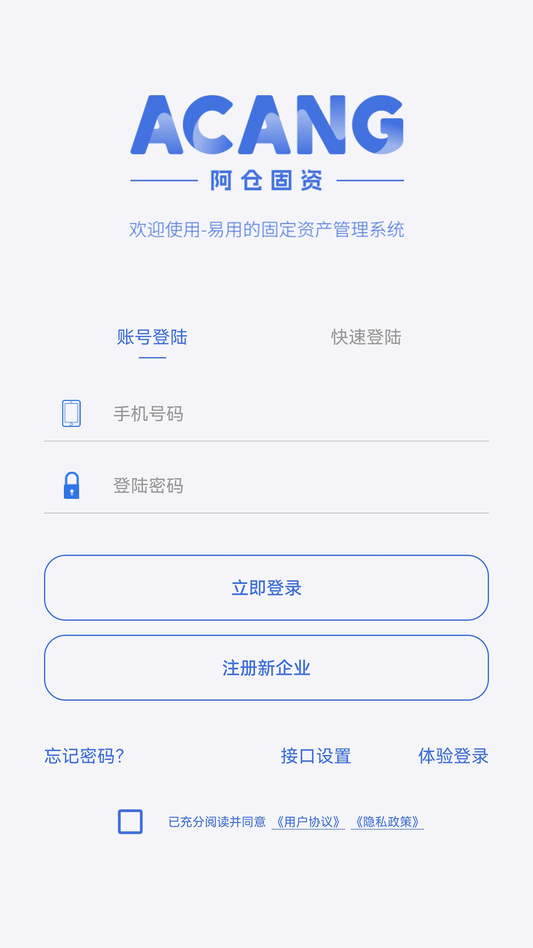 阿仓固资