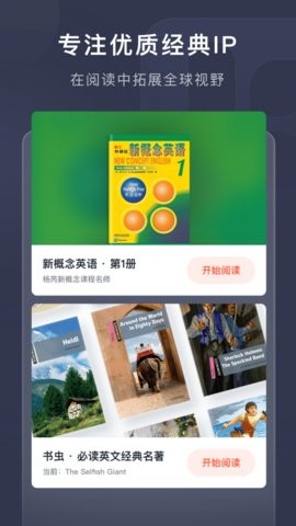 喜课正版新概念英语