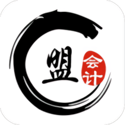 会计盟