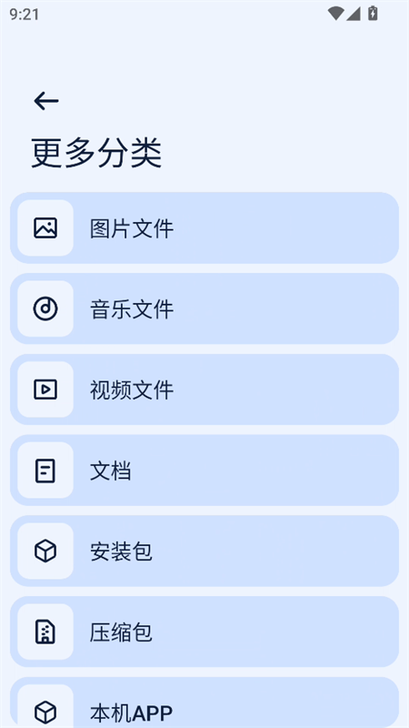 Next快传 Next快传