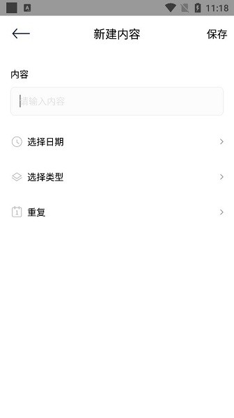 摸鱼日志