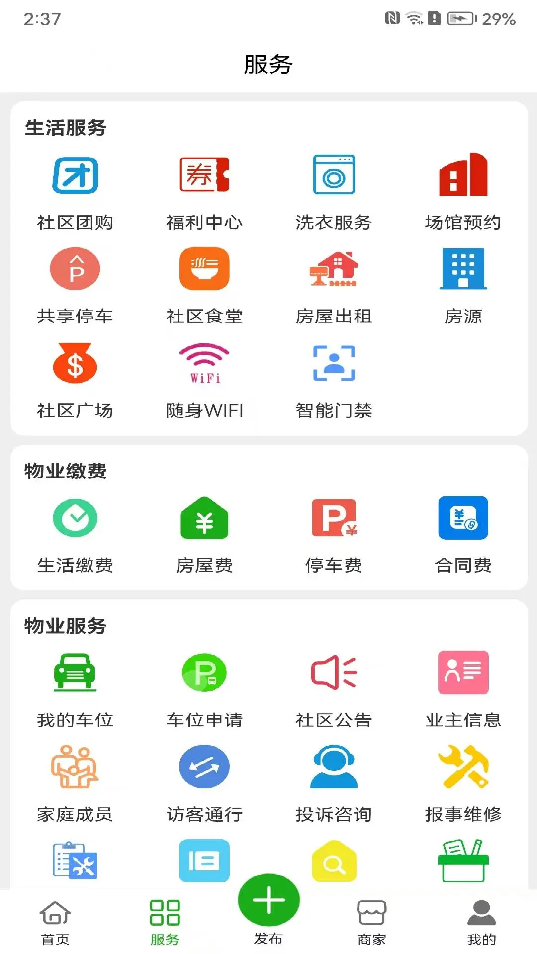 友窝
