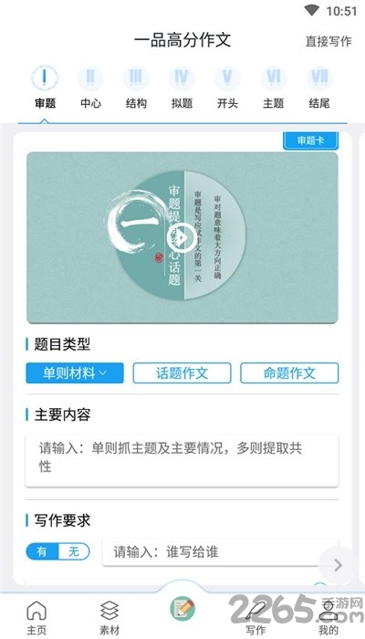 一品高分作文 一品高分作文