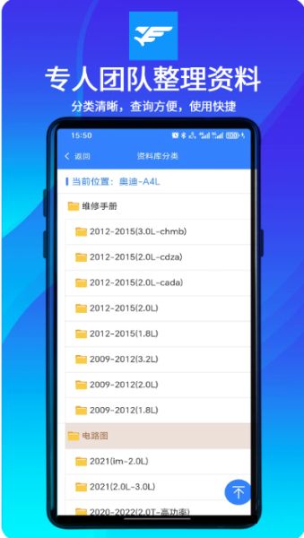 鹰爪汽修 v1.0.2 最新安卓版
