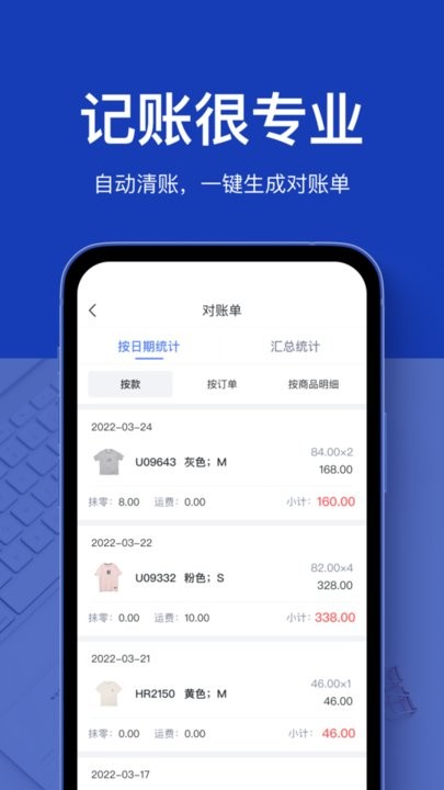 聚货通官方版 聚货通官方版