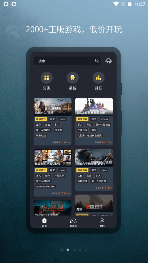 小泼猴Steam游戏助手 安卓版v1.0.0
