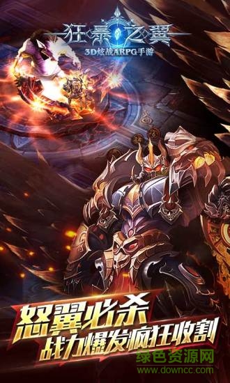 狂暴之翼混服ios