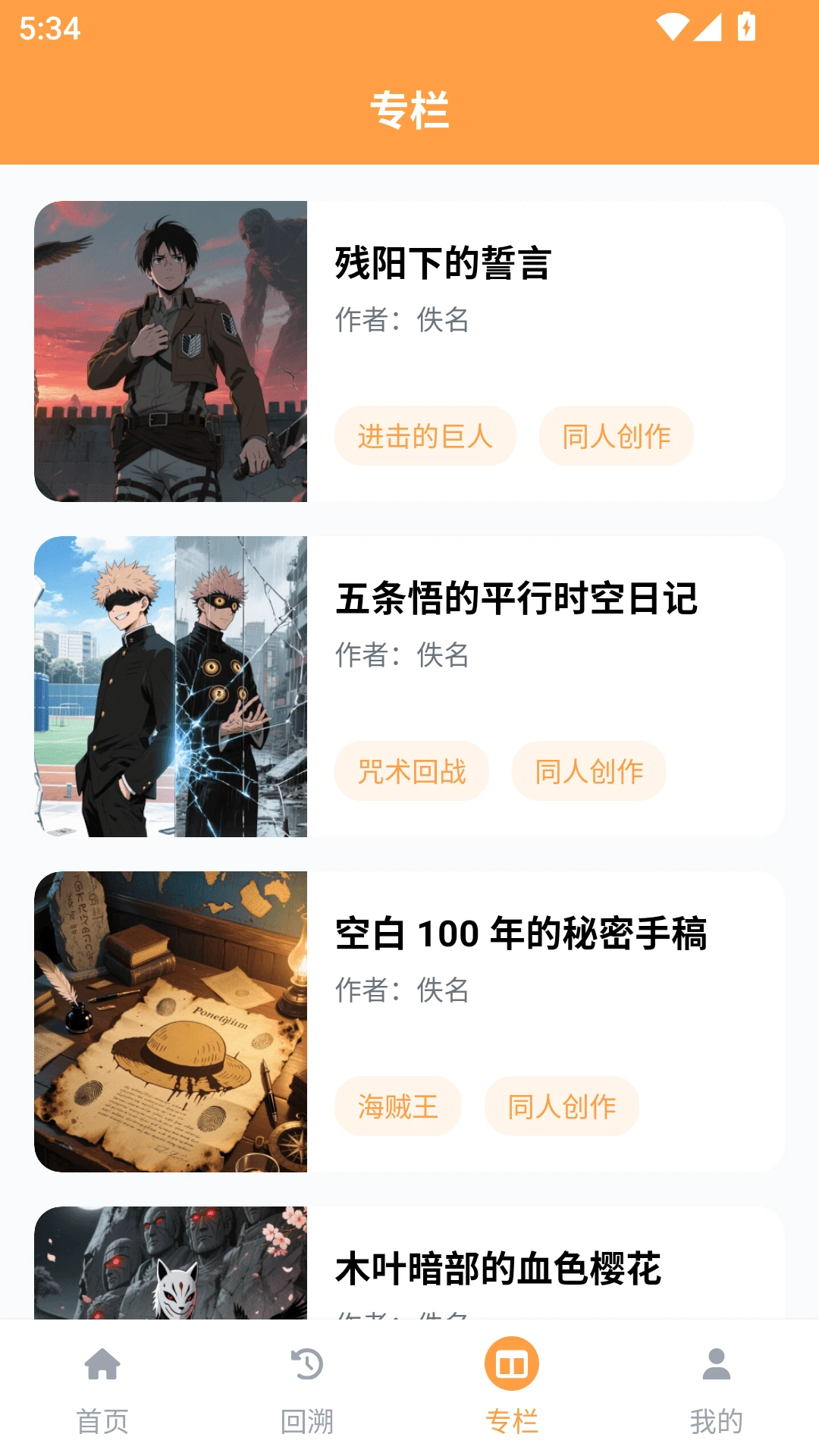 acfan乐园