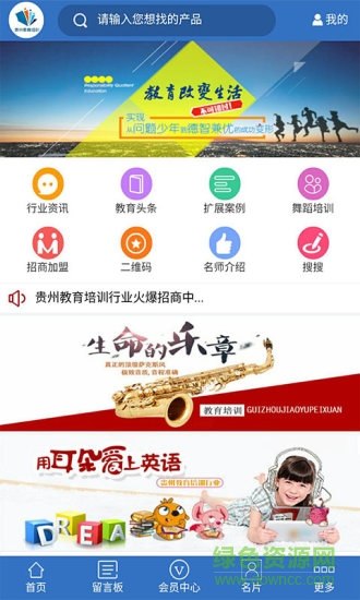 贵州教育培训行业