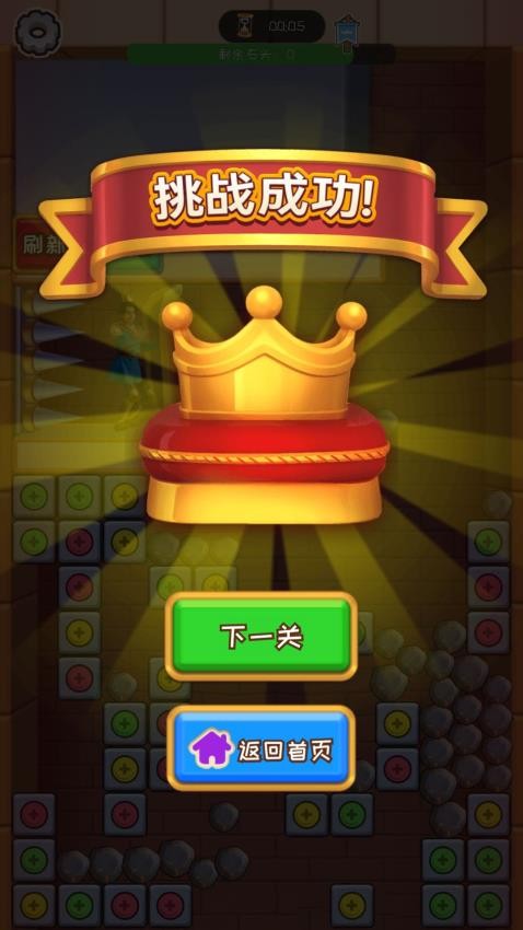 密室乐消消