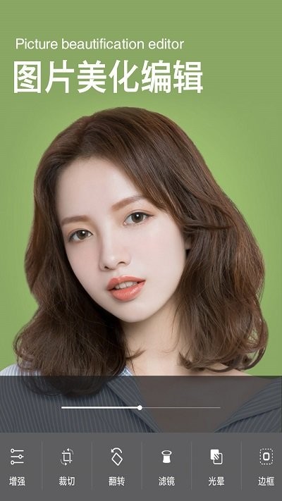 美美自拍照相机 美美自拍照相机