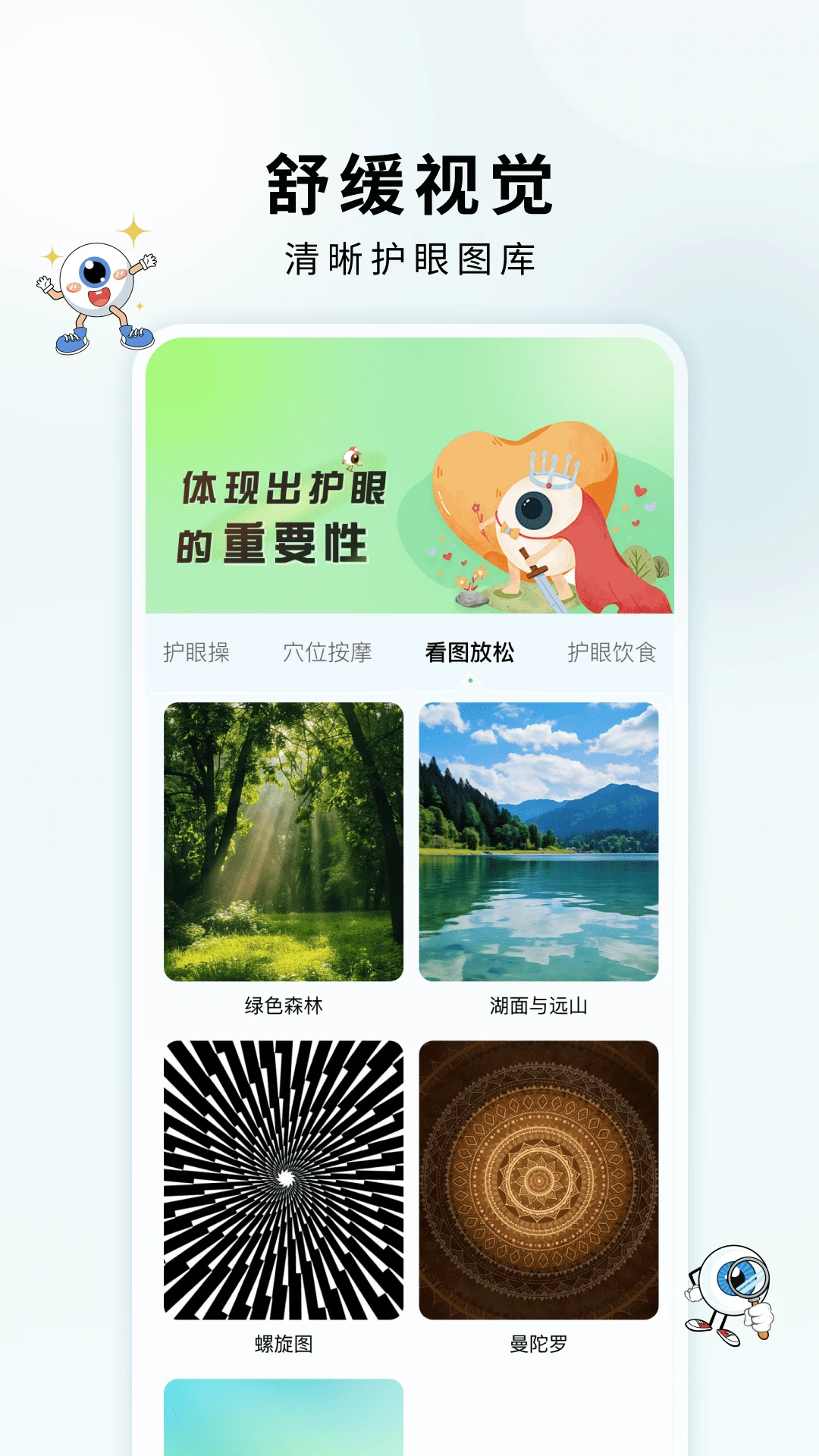 手机免费字体放大