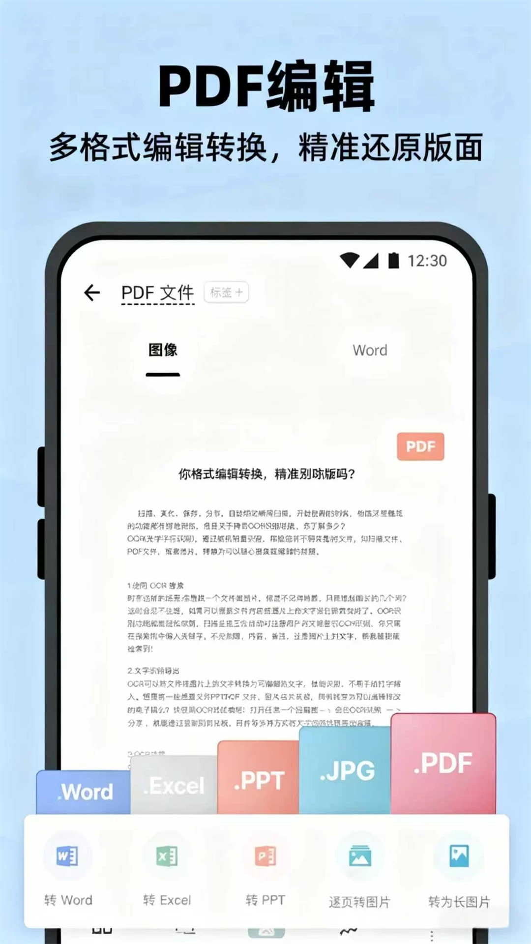 万能测量扫描