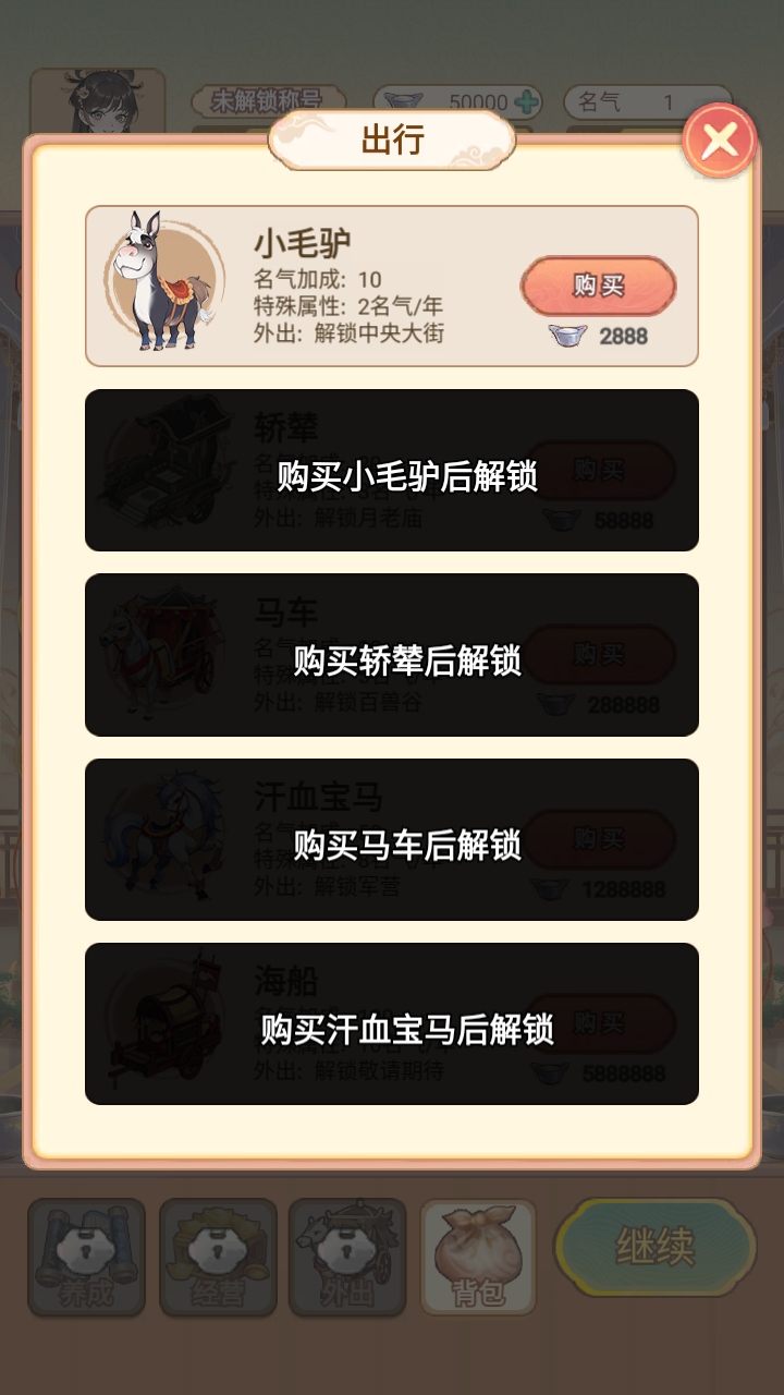 女配养成计划