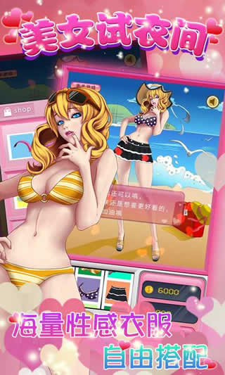 女生试衣间 女生试衣间