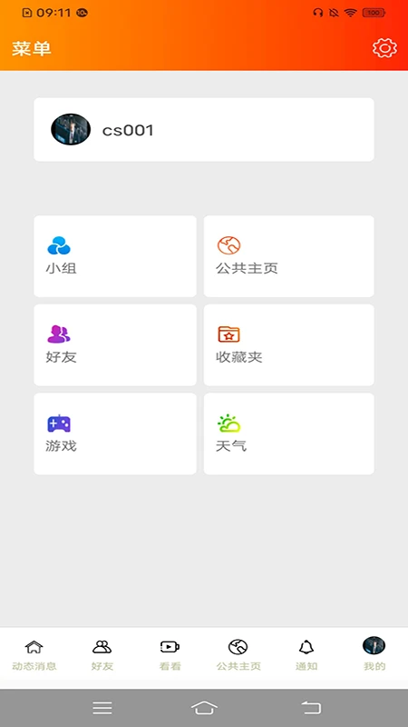 花叮