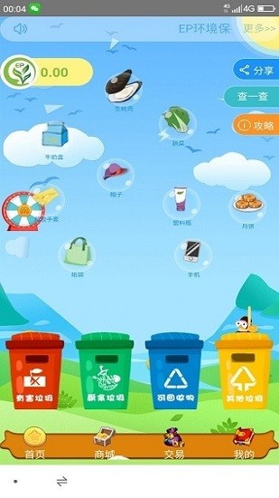 EP环境保护 EP环境保护
