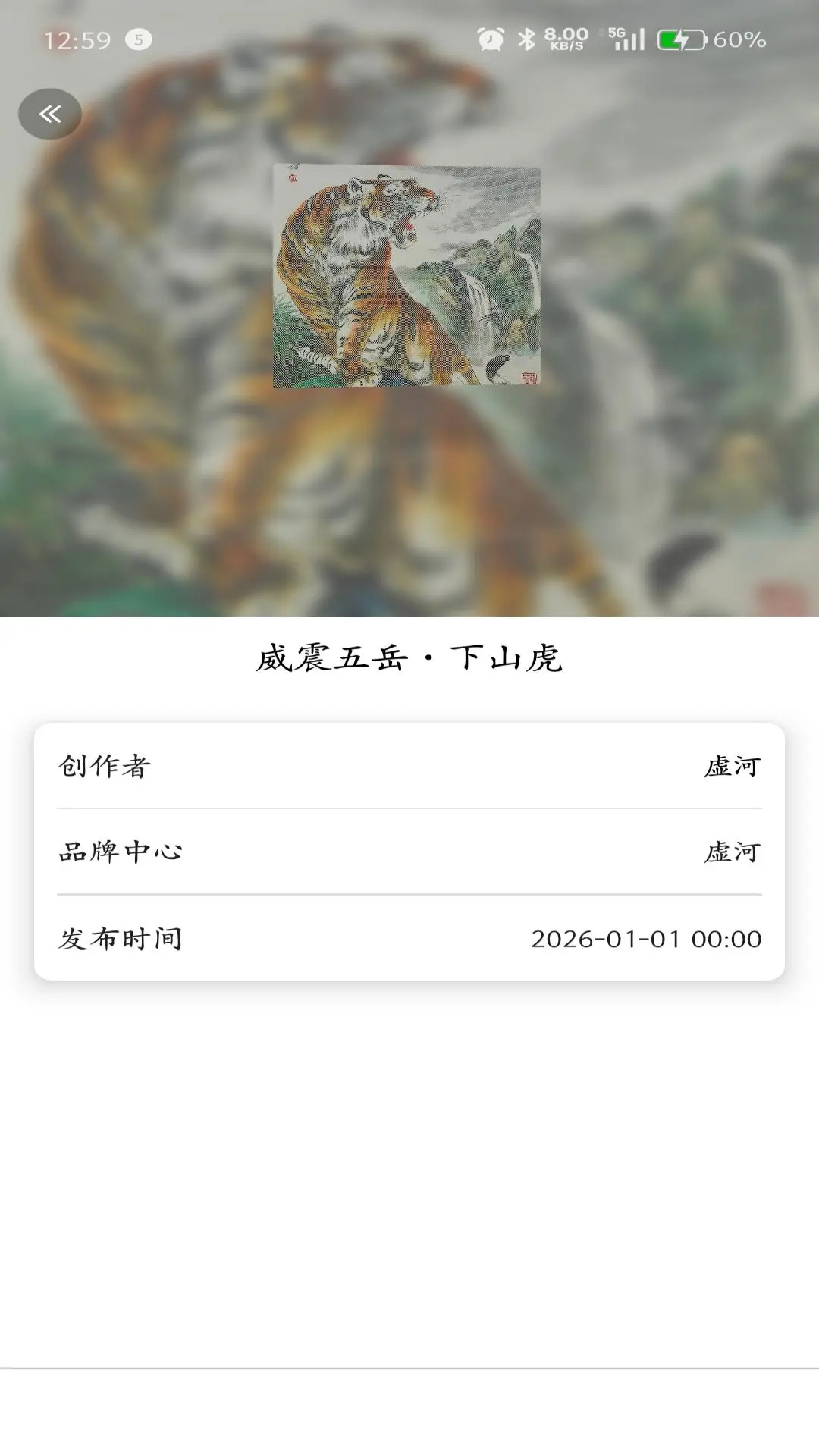 虚河