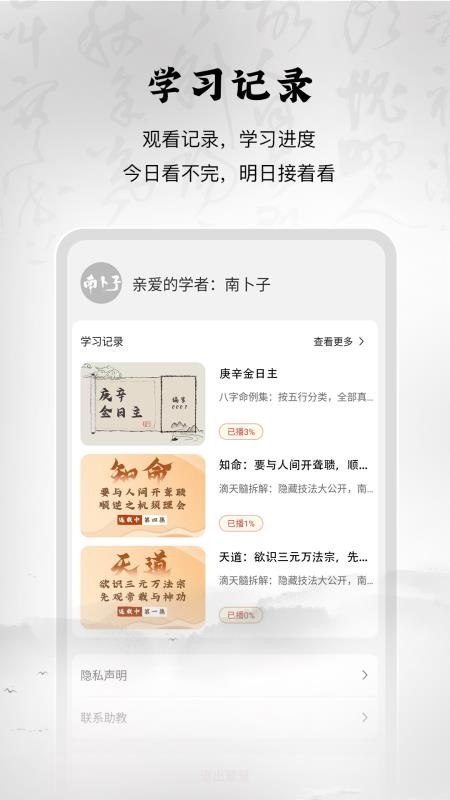 南卜子