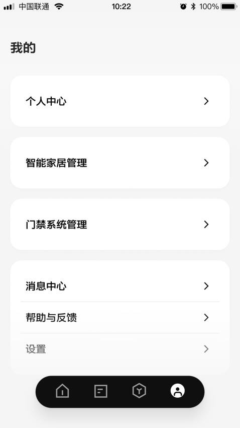 ABB智慧社区手机版