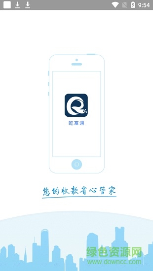 乾富通