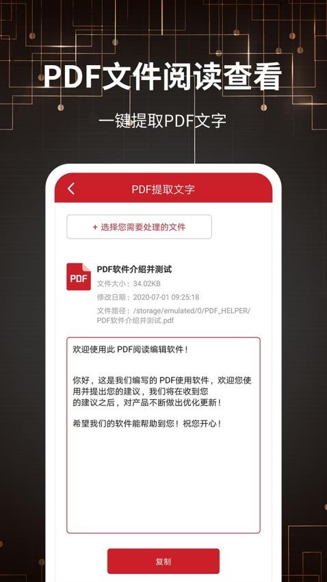 PDF转格式