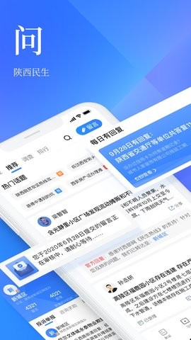 陕西头条 陕西头条