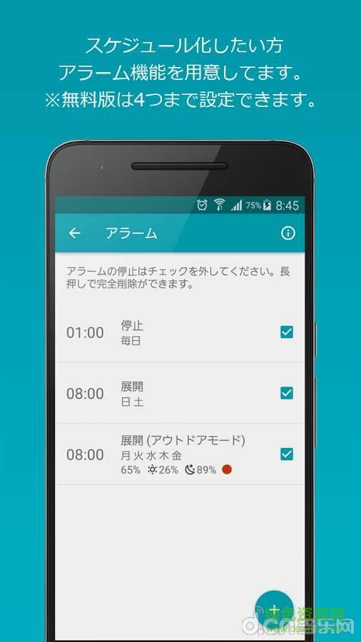 窗帘app(Curtain Free)