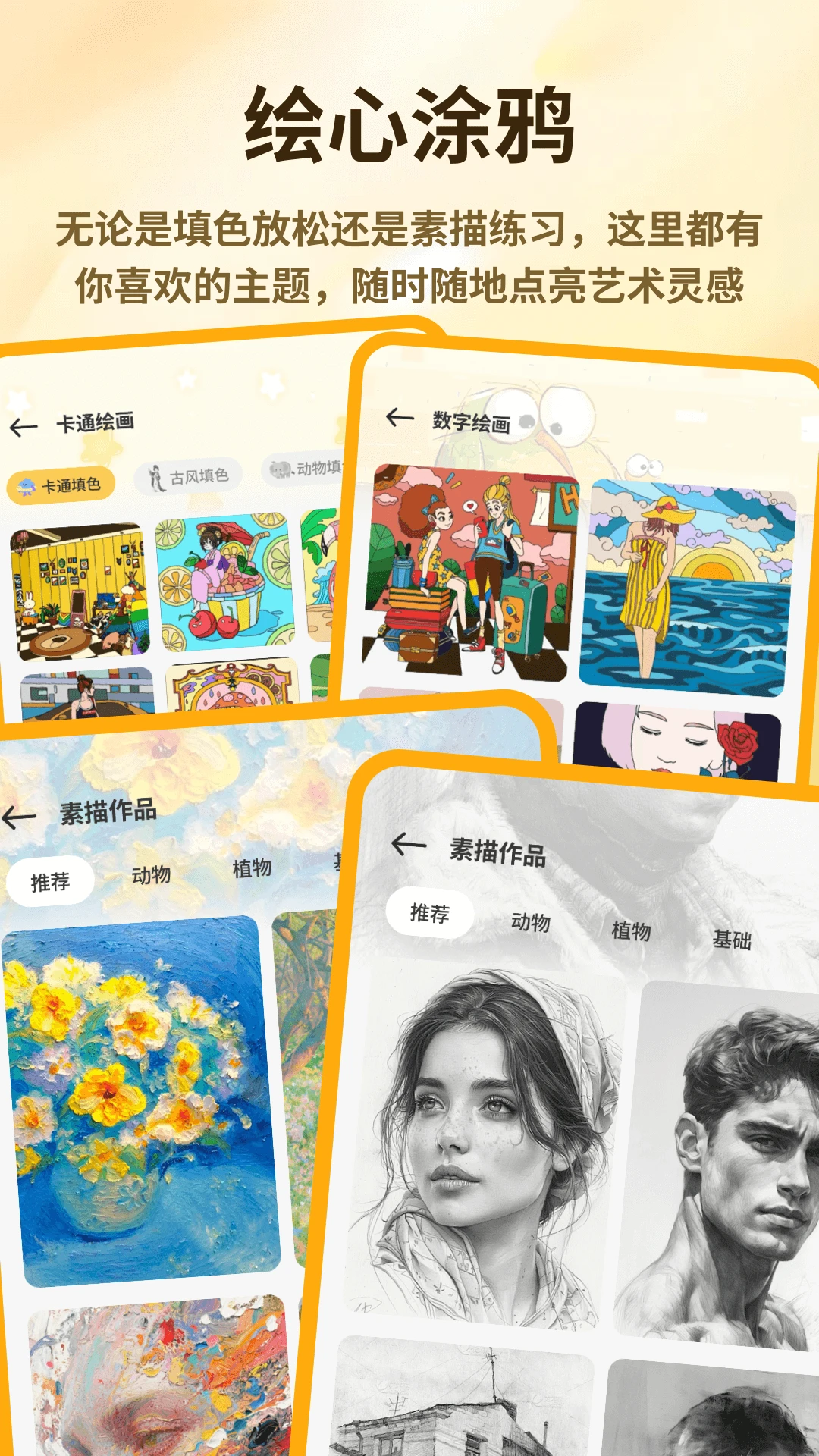 Art Set绘图